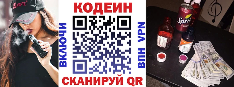 Купить закладки  Новозыбков  Кодеин Purple Drank 