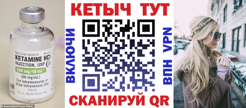 КЕТАМИН ketamine Новозыбков