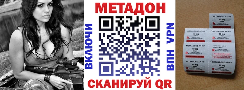 Купить  Новозыбков  Метадон VHQ 