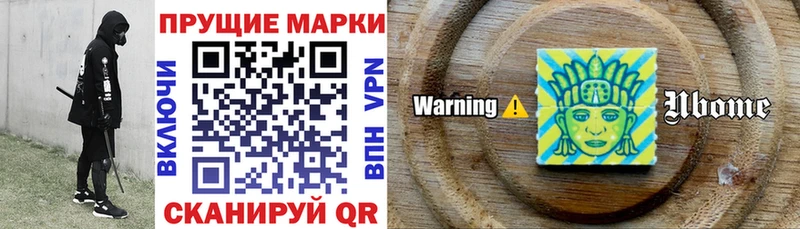 Наркотические марки 1,5мг  Купить где  Новозыбков 